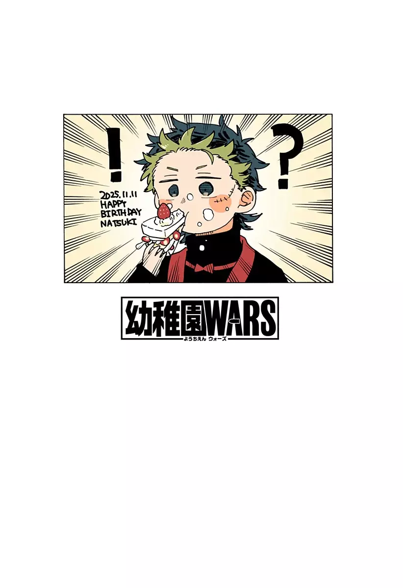 YOUCHIEN WARS Capitulo 119.5: Extra 14 página 26