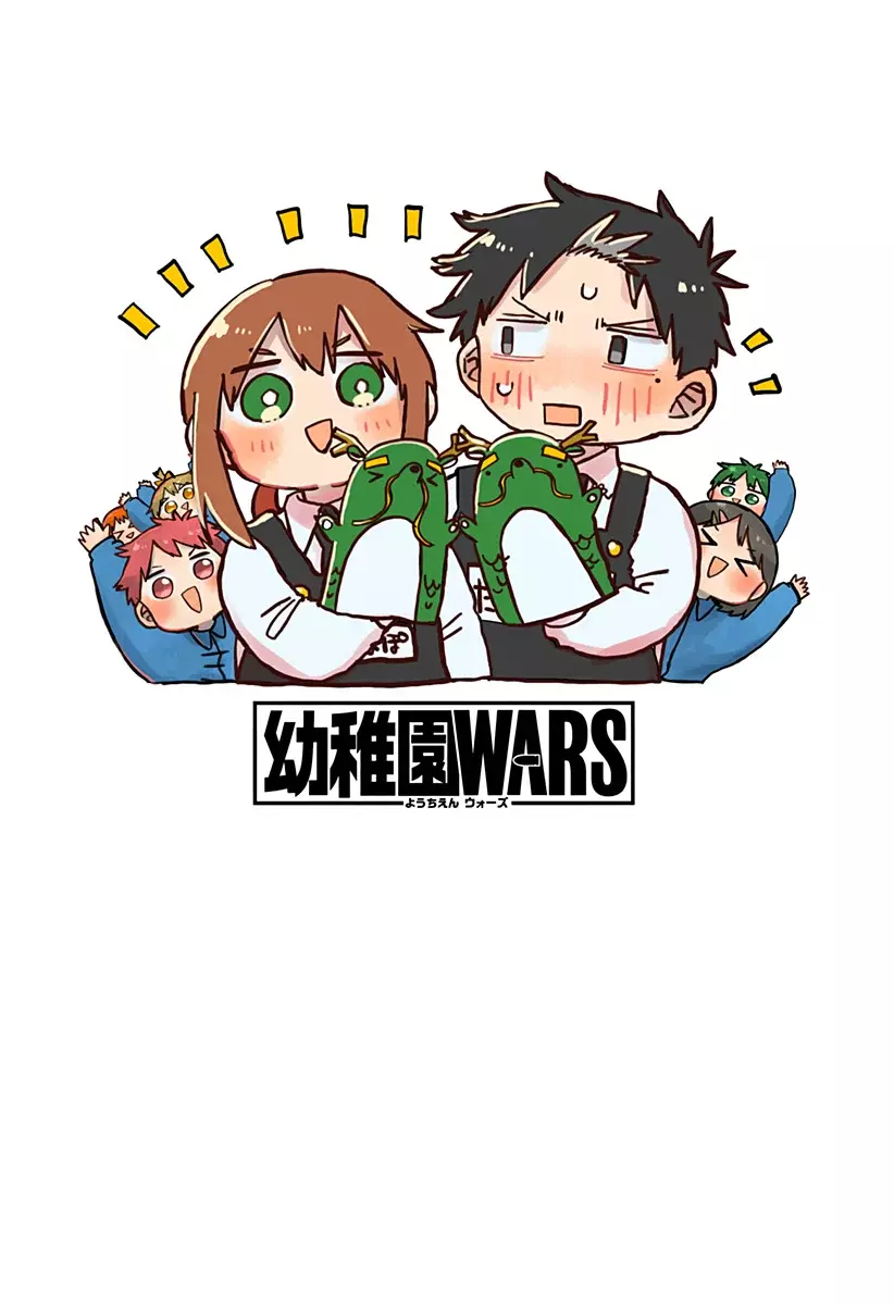 YOUCHIEN WARS Capitulo 119.5: Extra 14 página 28