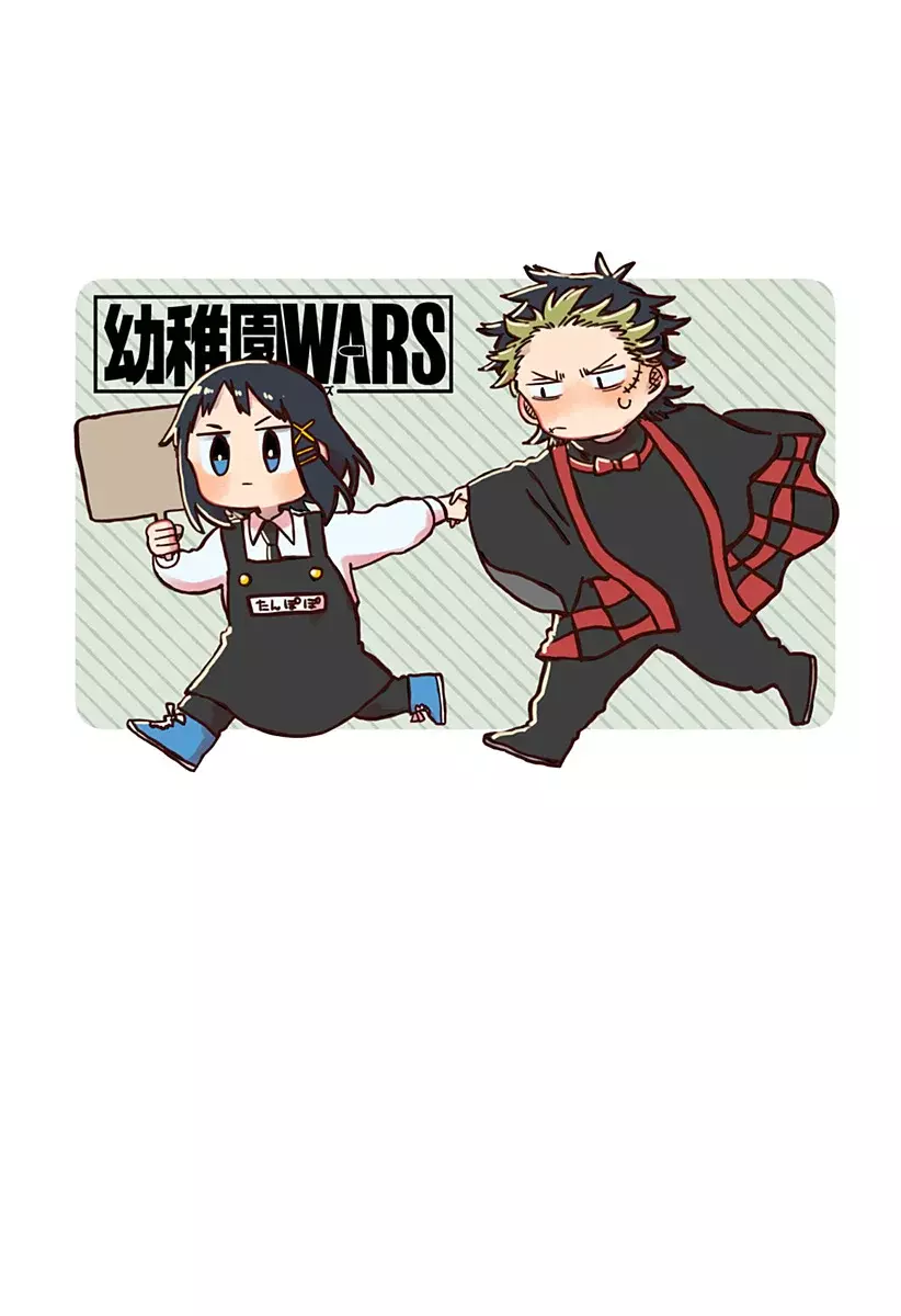 YOUCHIEN WARS Capitulo 119.5: Extra 14 página 29