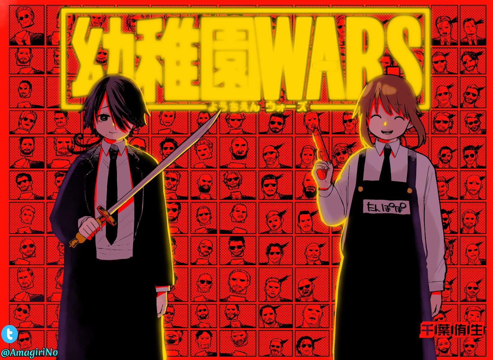 YOUCHIEN WARS Capitulo 17: Quiero ser amada página 3