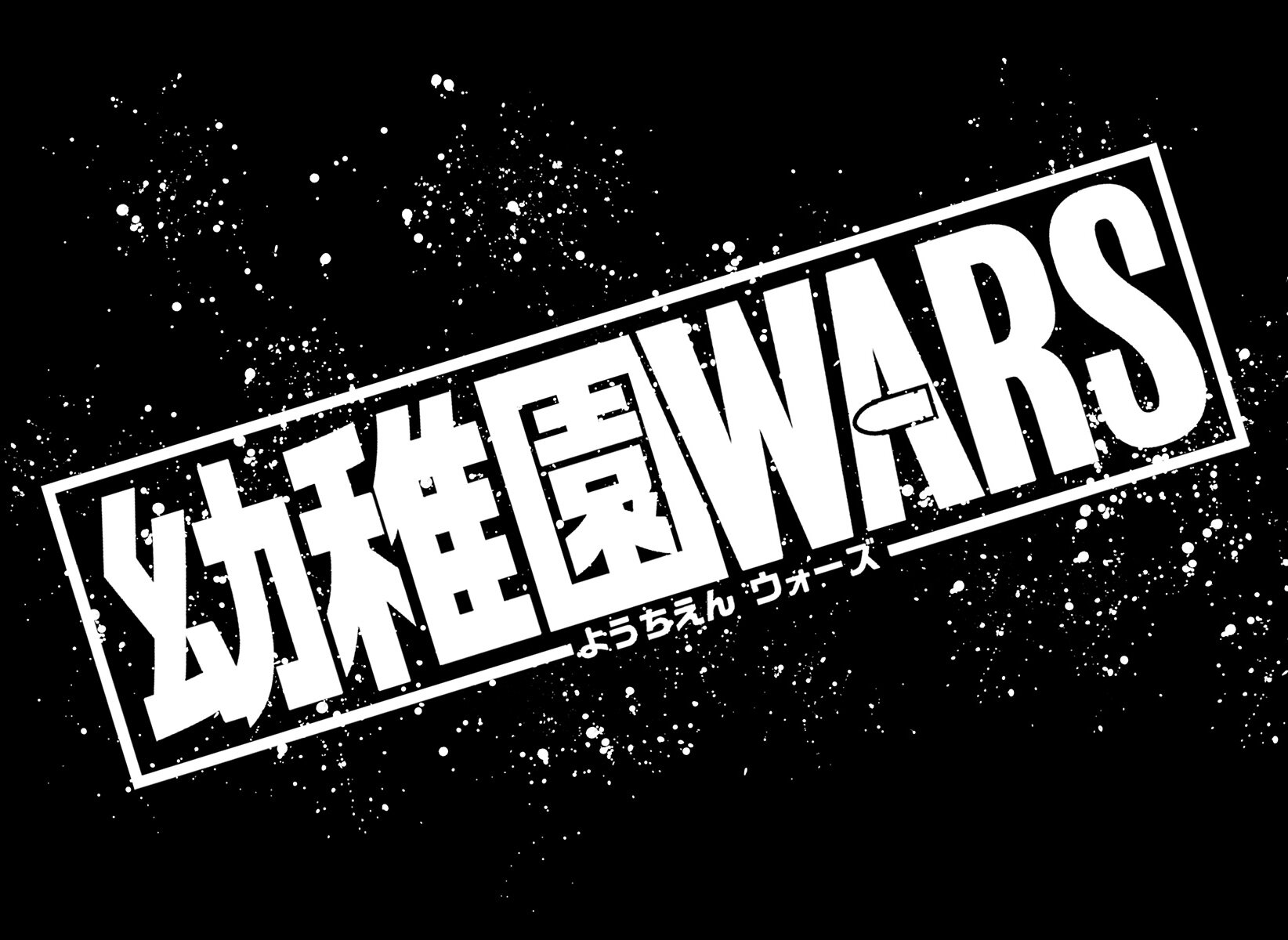 YOUCHIEN WARS Capitulo 20: Guerra página 22