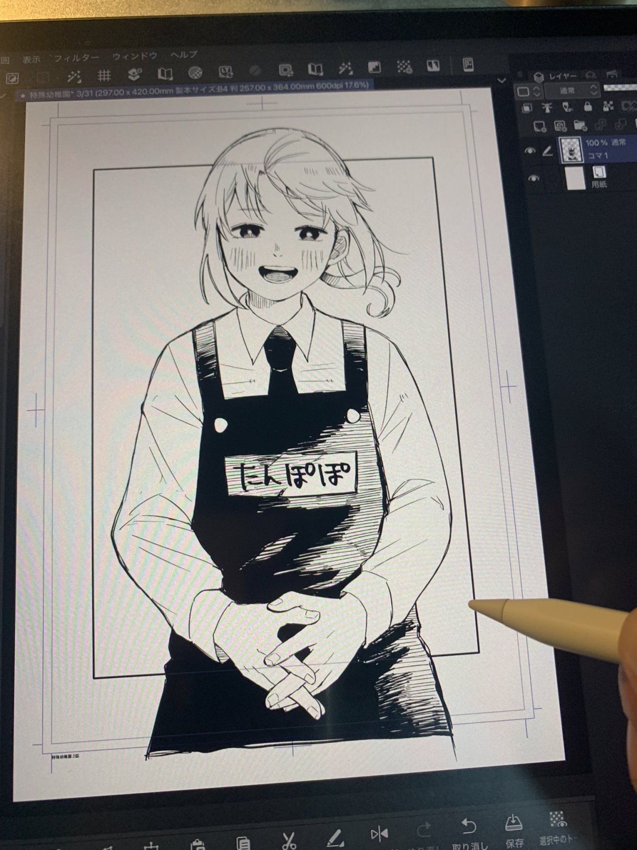 YOUCHIEN WARS Capitulo 3.5: IMAGENES DE TWITER YUU CHIBA+SPOILERS página 10