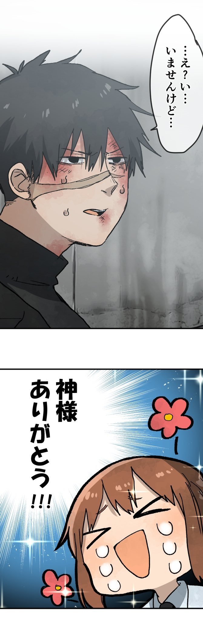 YOUCHIEN WARS Capitulo 3.5: IMAGENES DE TWITER YUU CHIBA+SPOILERS página 24