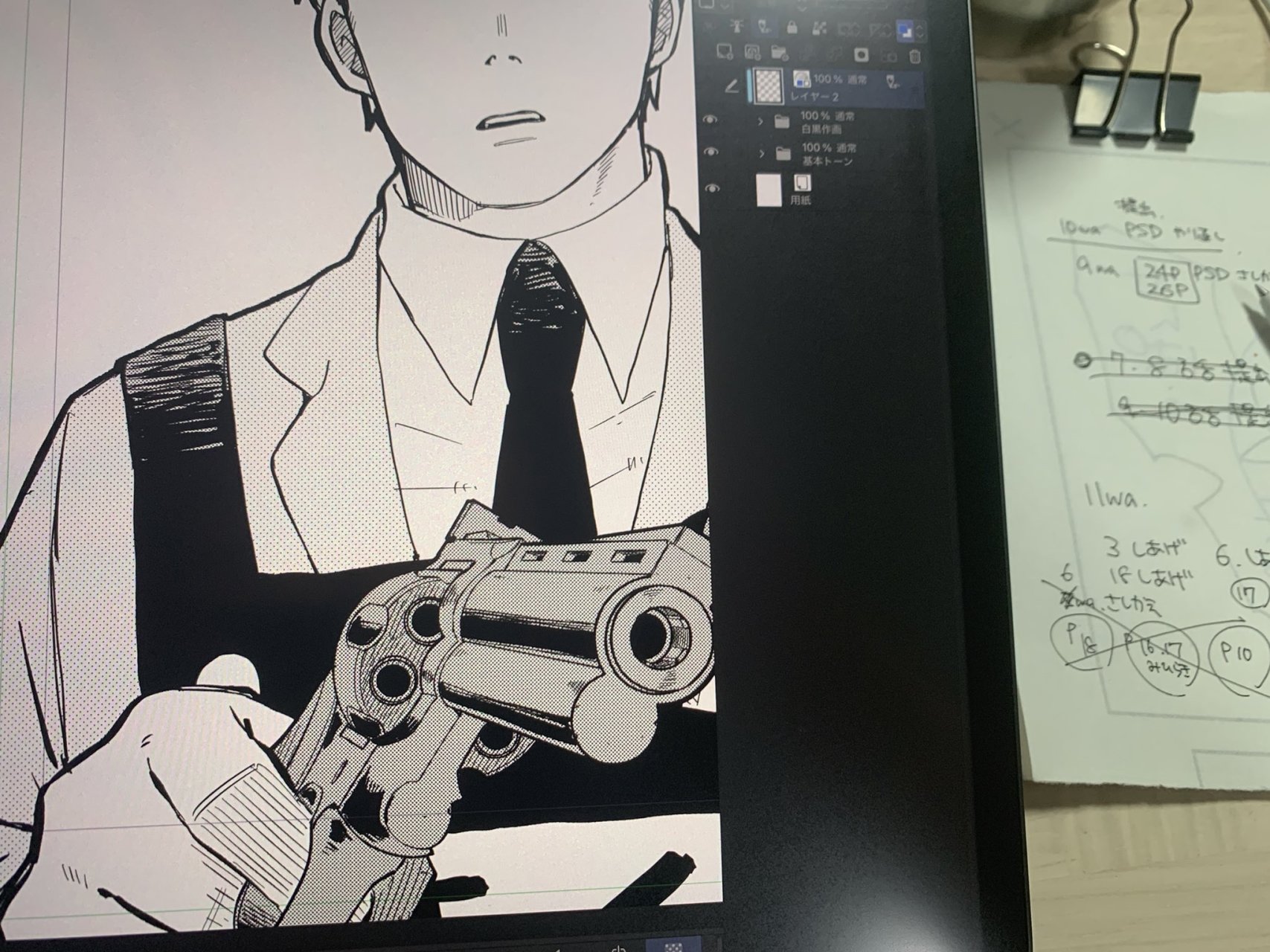 YOUCHIEN WARS Capitulo 3.5: IMAGENES DE TWITER YUU CHIBA+SPOILERS página 26
