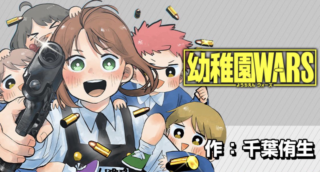 YOUCHIEN WARS Capitulo 3.5: IMAGENES DE TWITER YUU CHIBA+SPOILERS página 6