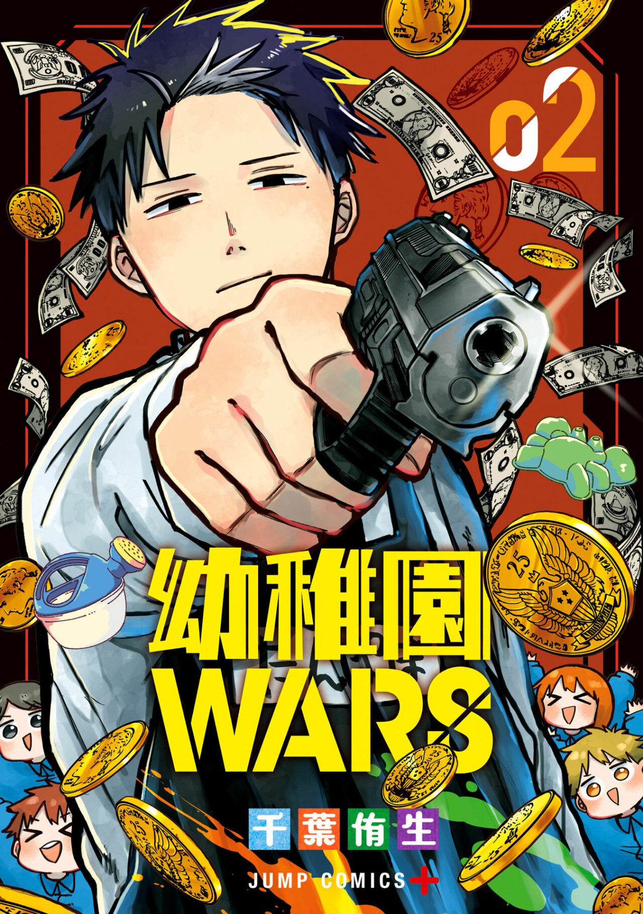 YOUCHIEN WARS Capitulo 32.6: EXTRA TOMO 2 página 2