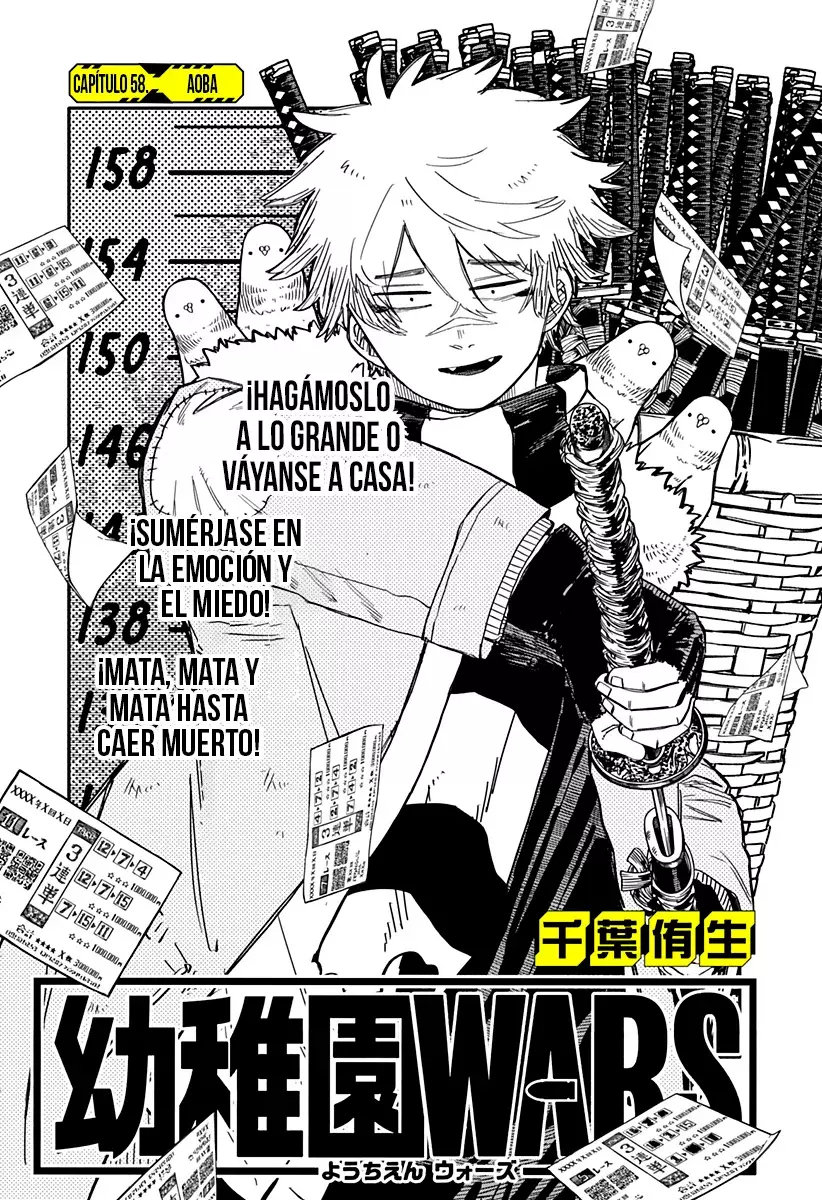 YOUCHIEN WARS Capitulo 58: Aoba página 5