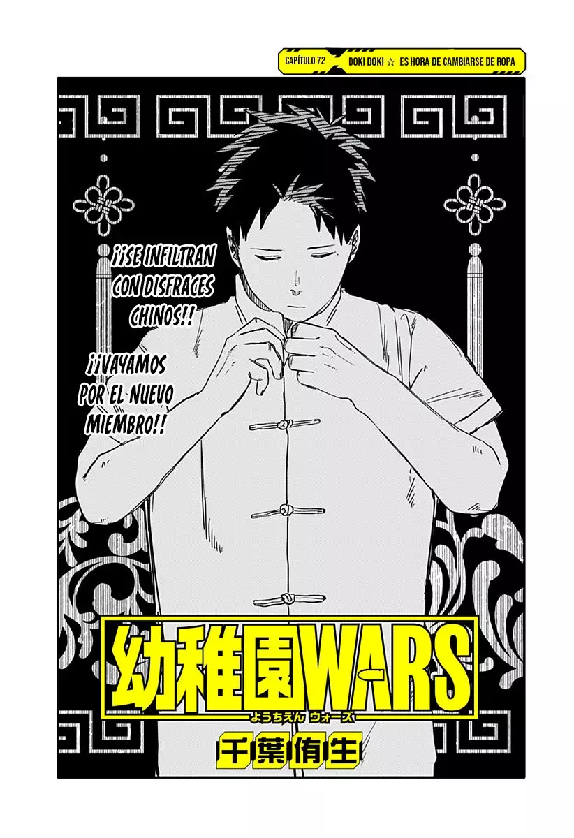 YOUCHIEN WARS Capitulo 72: doki doki - es hora de cambiarse de ropa página 5