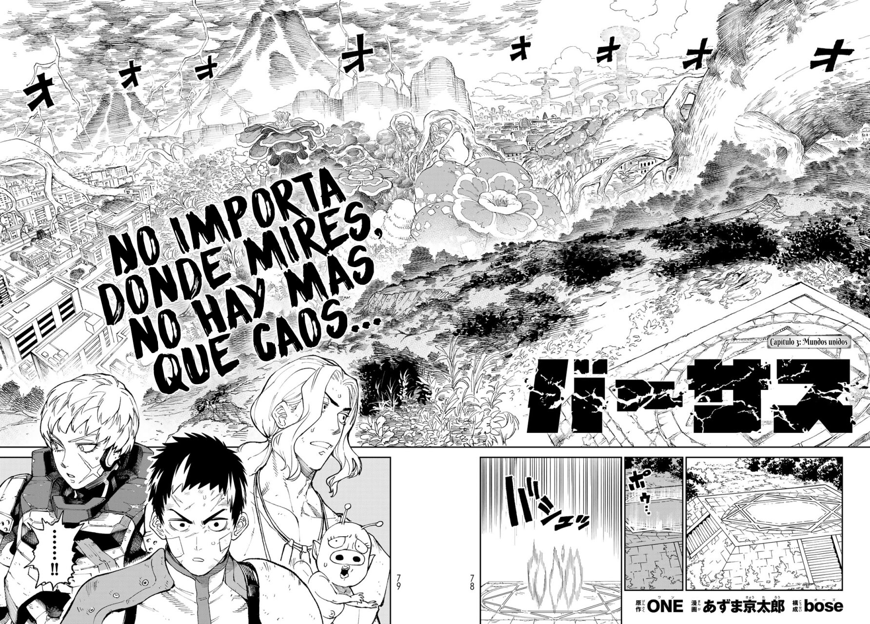 Versus Capitulo 3: Mundos unidos página 3