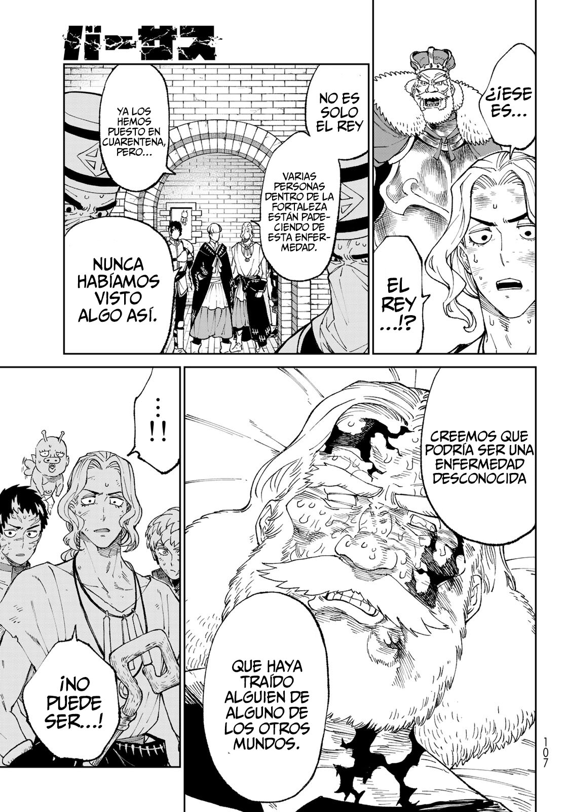 Versus Capitulo 3: Mundos unidos página 31