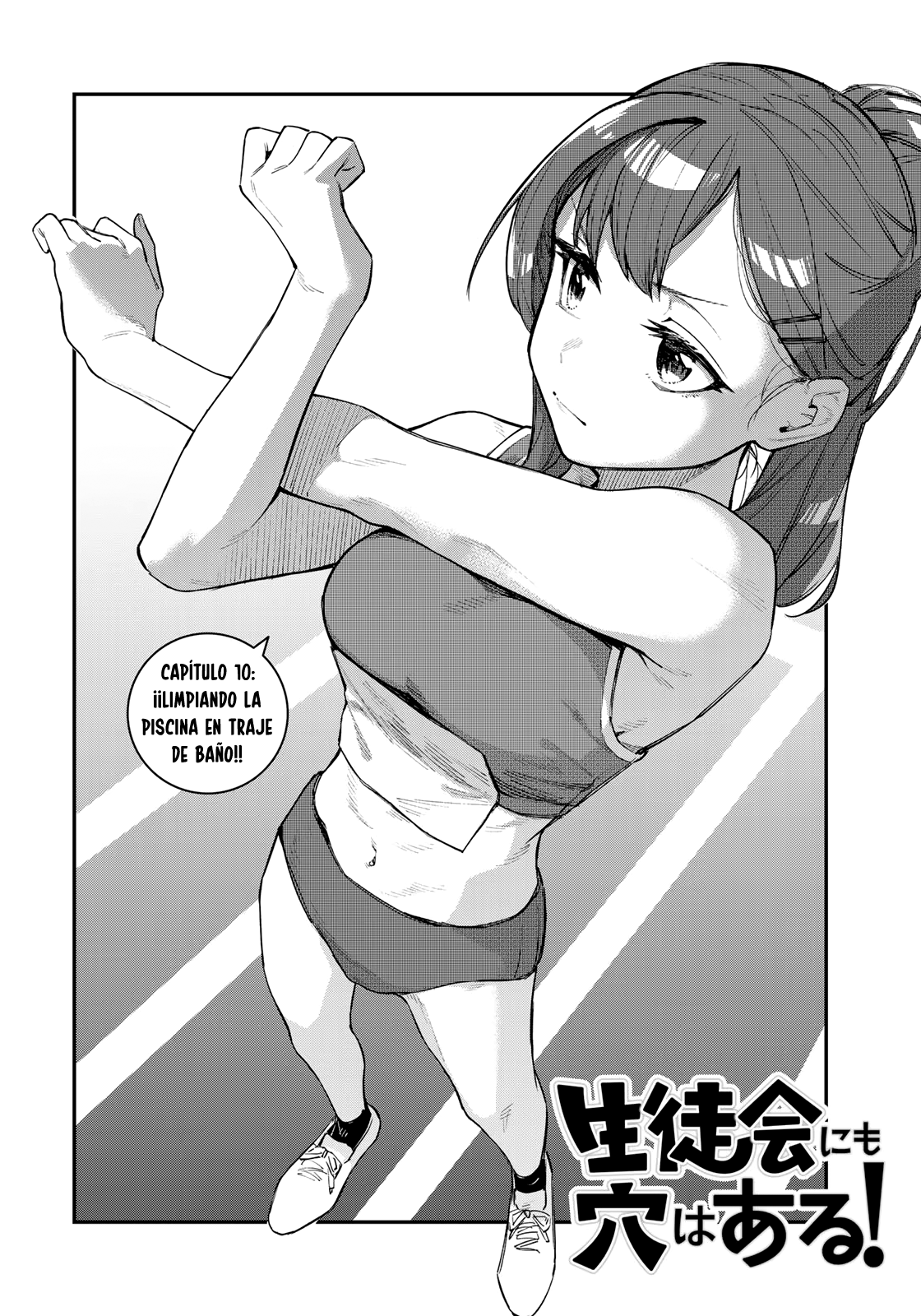 Seitokai ni mo Ana wa Aru! Capitulo 10: ¡¡Limpieza de piscina en traje de baño!! página 2