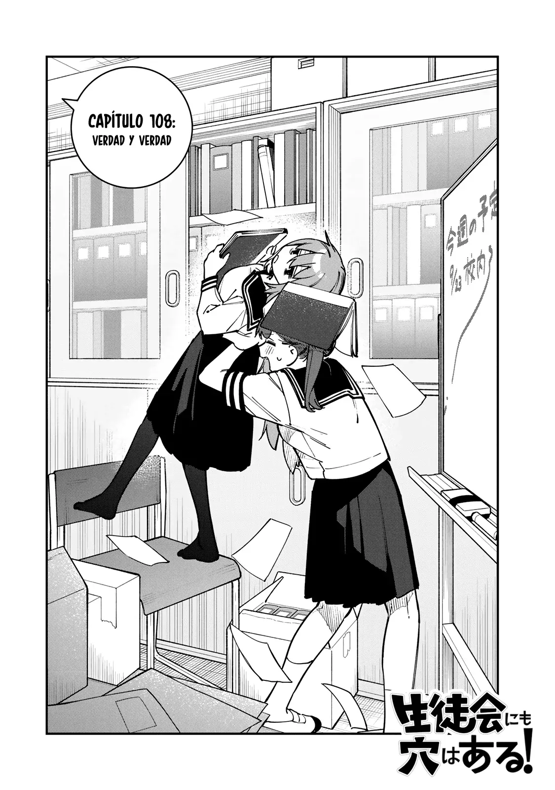 Seitokai ni mo Ana wa Aru! Capitulo 108: Verdad y verdad página 3