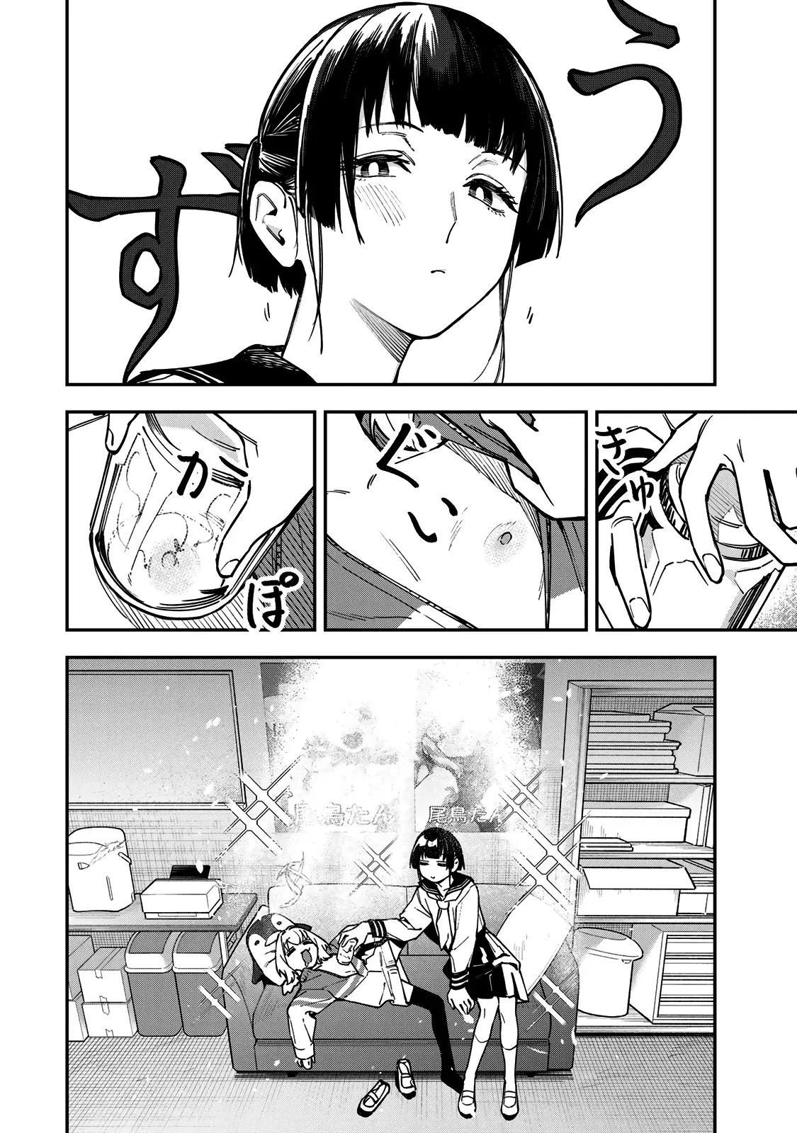 Seitokai ni mo Ana wa Aru! Capitulo 140: ¡Mosquitos al ataque! página 7