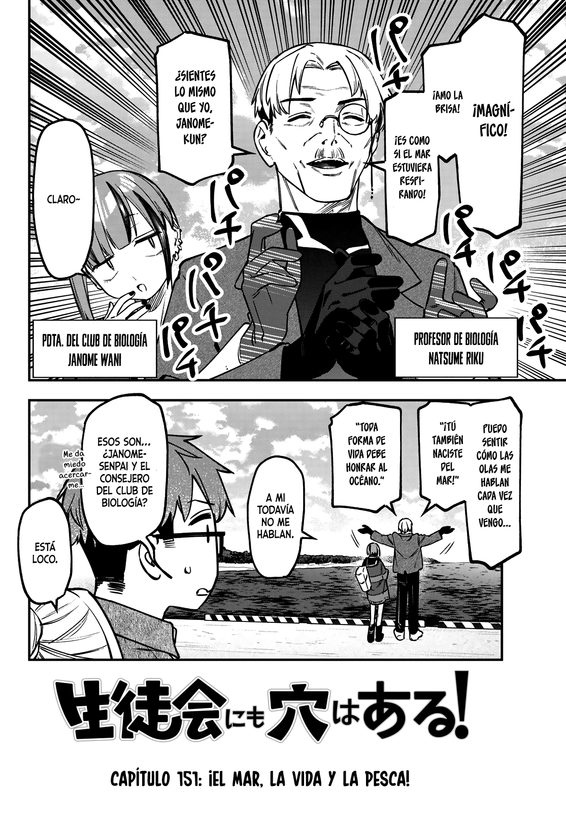 Seitokai ni mo Ana wa Aru! Capitulo 151 página 3