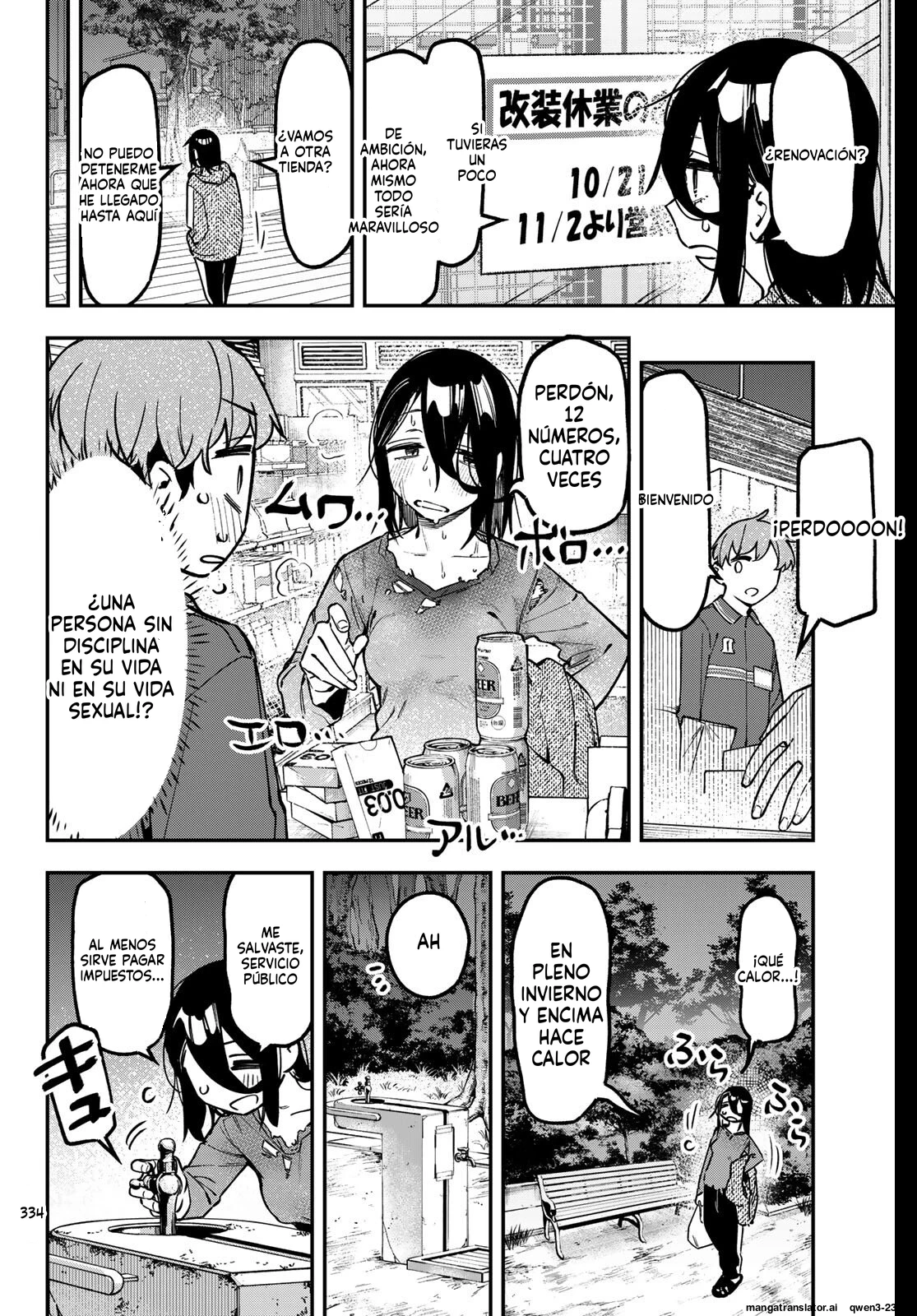 Seitokai ni mo Ana wa Aru! Capitulo 156 página 4