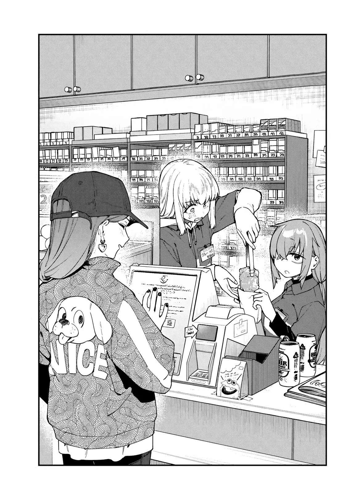 Seitokai ni mo Ana wa Aru! Capitulo 164 página 4