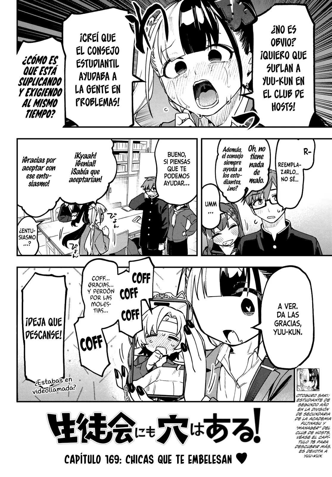 Seitokai ni mo Ana wa Aru! Capitulo 169 página 3