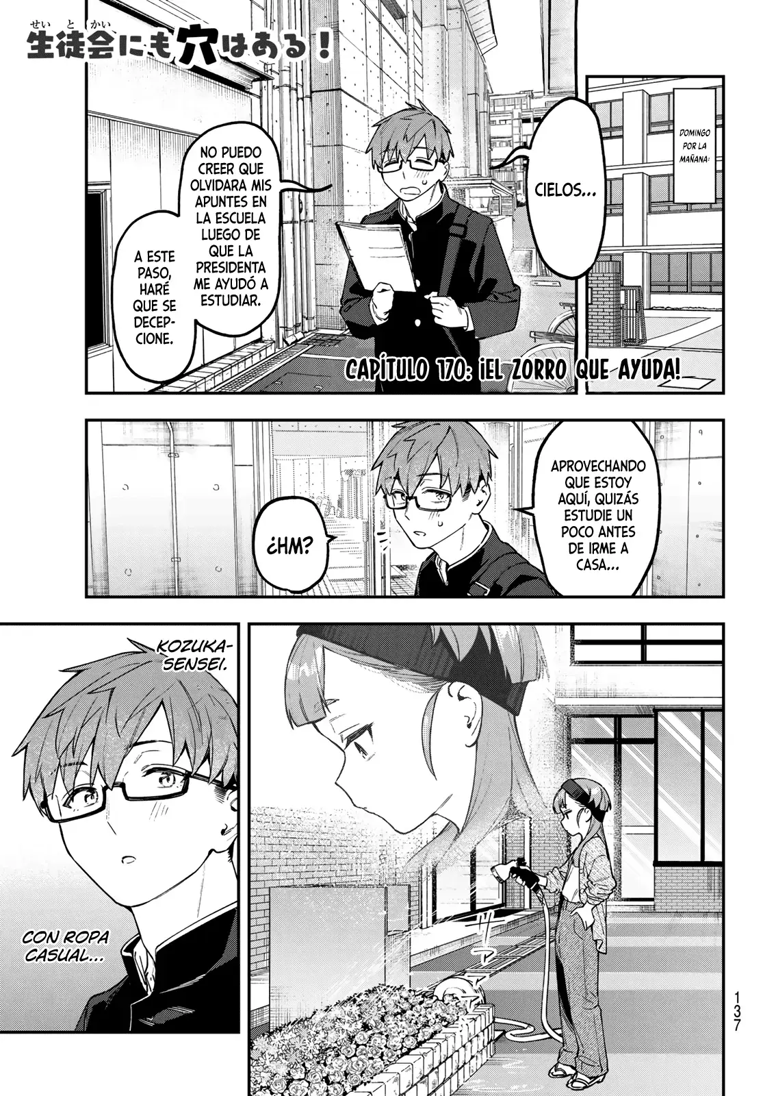 Seitokai ni mo Ana wa Aru! Capitulo 170 página 2