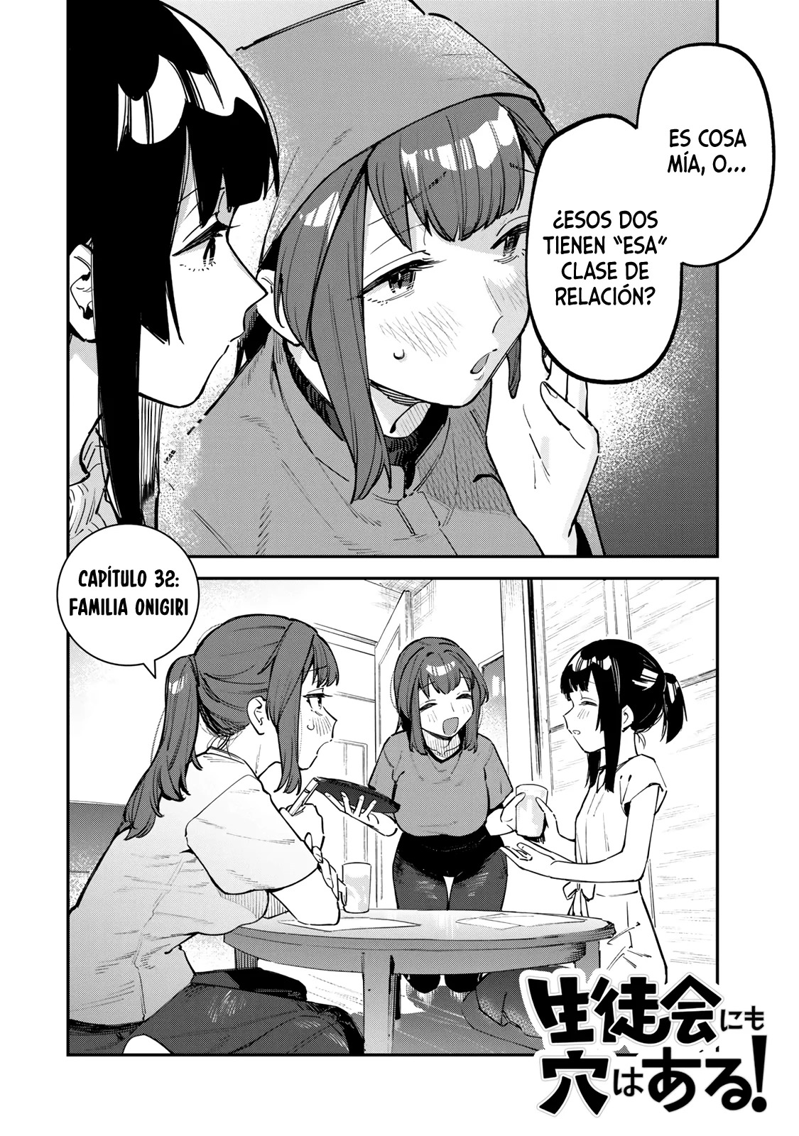 Seitokai ni mo Ana wa Aru! Capitulo 32: Familia Onigiri página 3