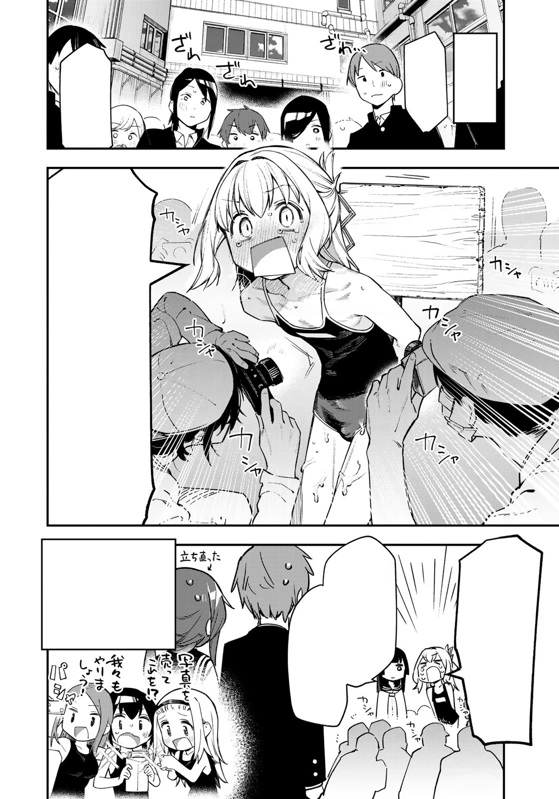 Seitokai ni mo Ana wa Aru! Capitulo 4: Mesías Tan página 9
