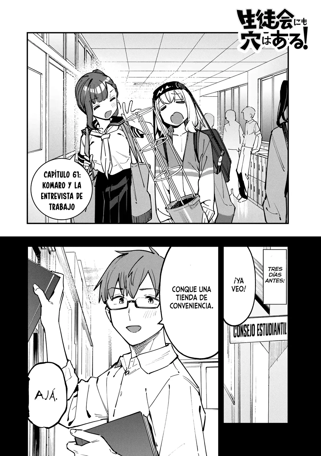 Seitokai ni mo Ana wa Aru! Capitulo 61: Komaro y la entrevista de trabajo página 3