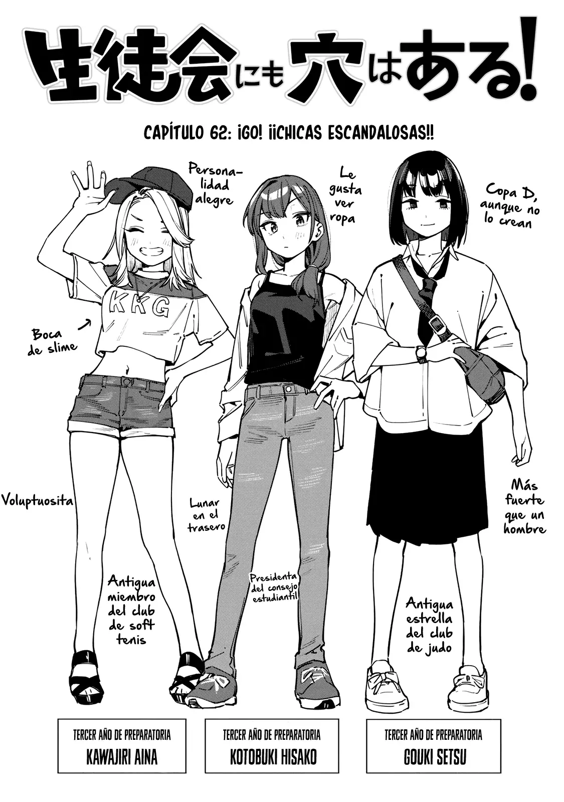 Seitokai ni mo Ana wa Aru! Capitulo 62: Go! ¡Chicas escandalosas! página 4