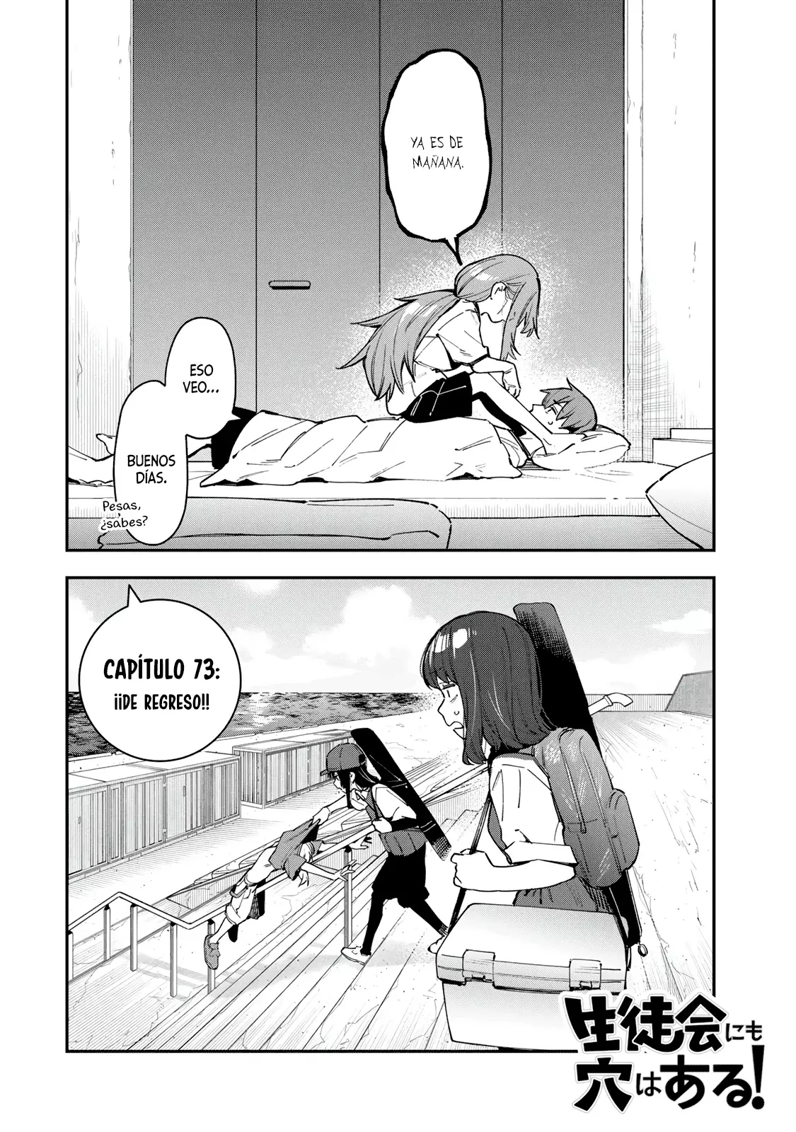Seitokai ni mo Ana wa Aru! Capitulo 73: ¡De regreso! página 3