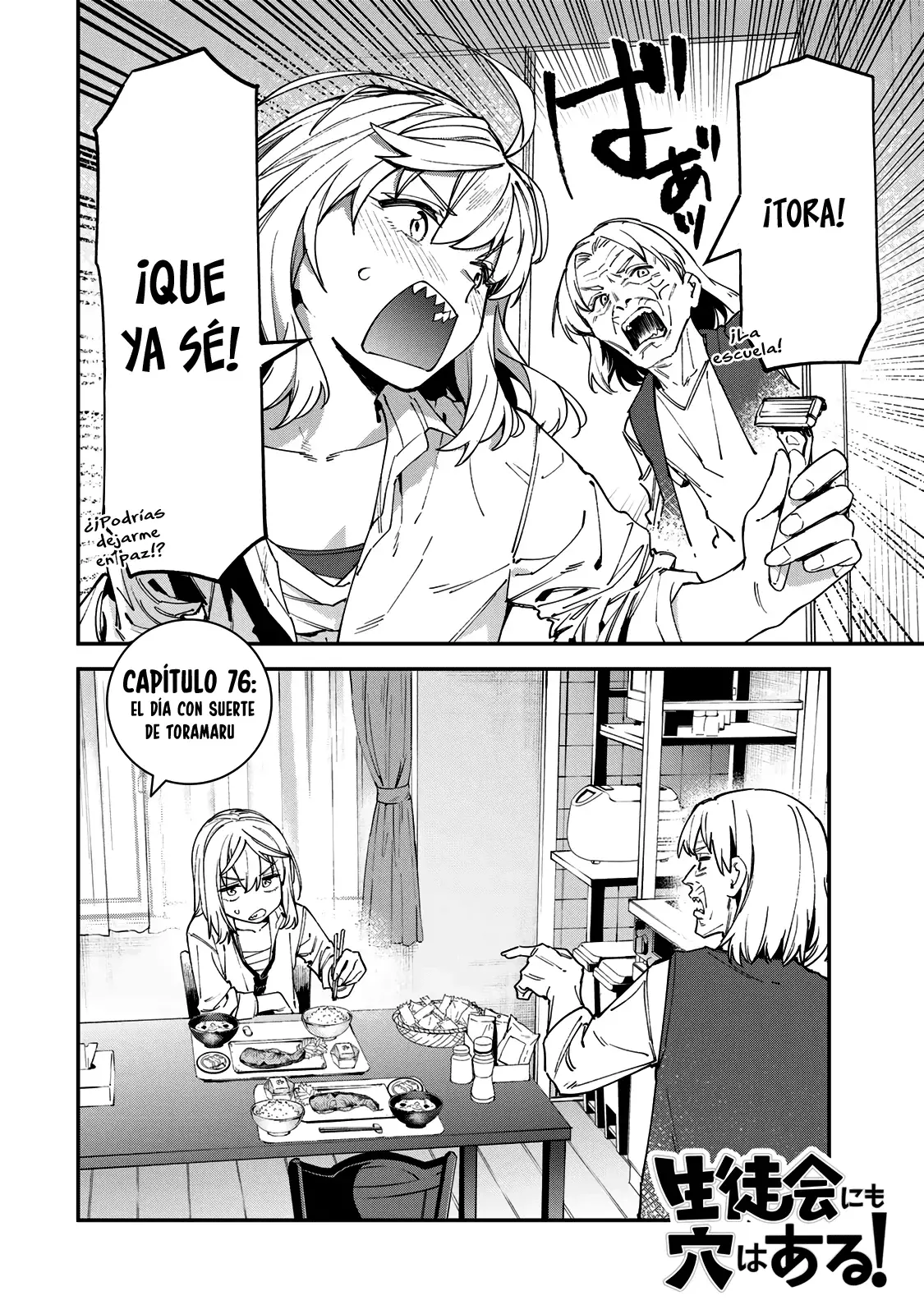Seitokai ni mo Ana wa Aru! Capitulo 76: El día con suerte de Toramaru página 3