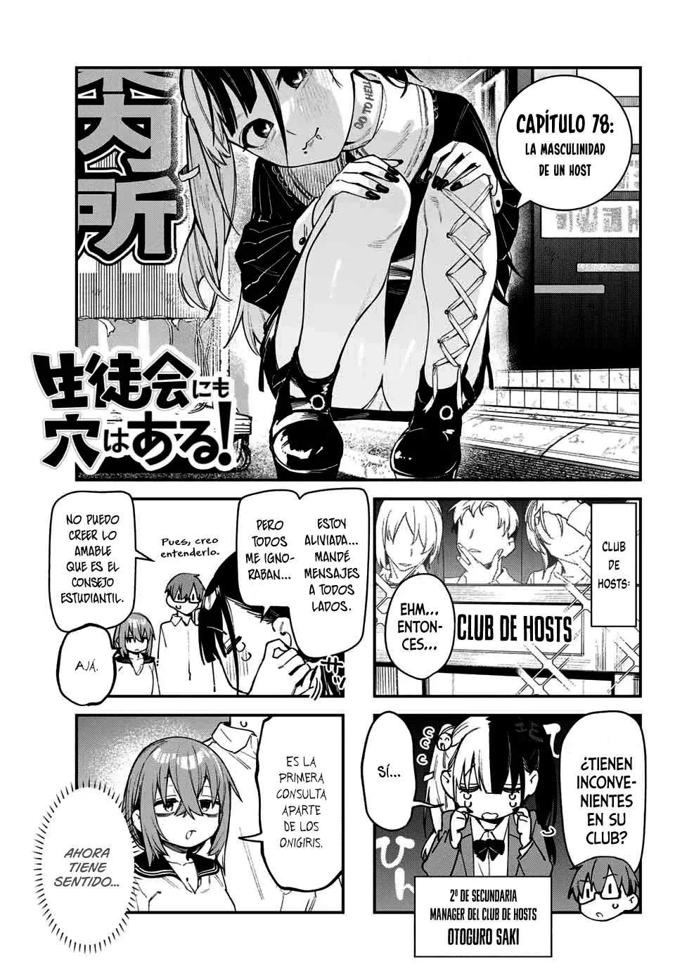 Seitokai ni mo Ana wa Aru! Capitulo 78: La masculinidad de un host página 4