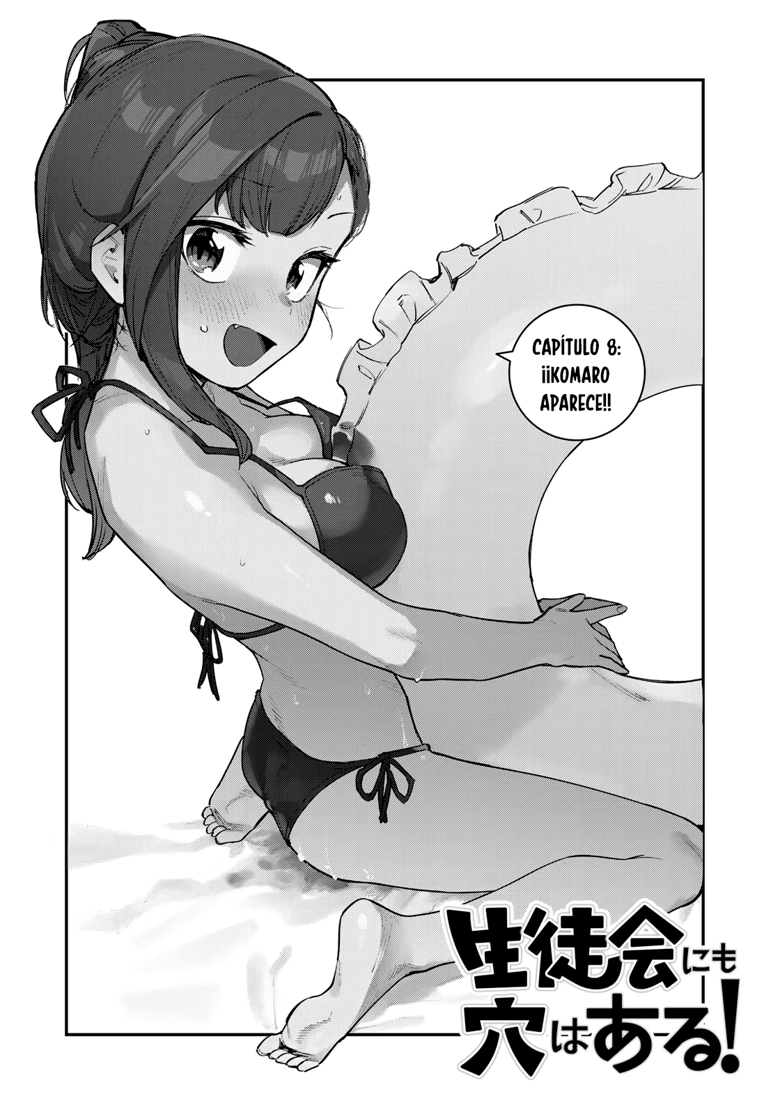 Seitokai ni mo Ana wa Aru! Capitulo 8: ¡¡Komaro aparece!! página 4