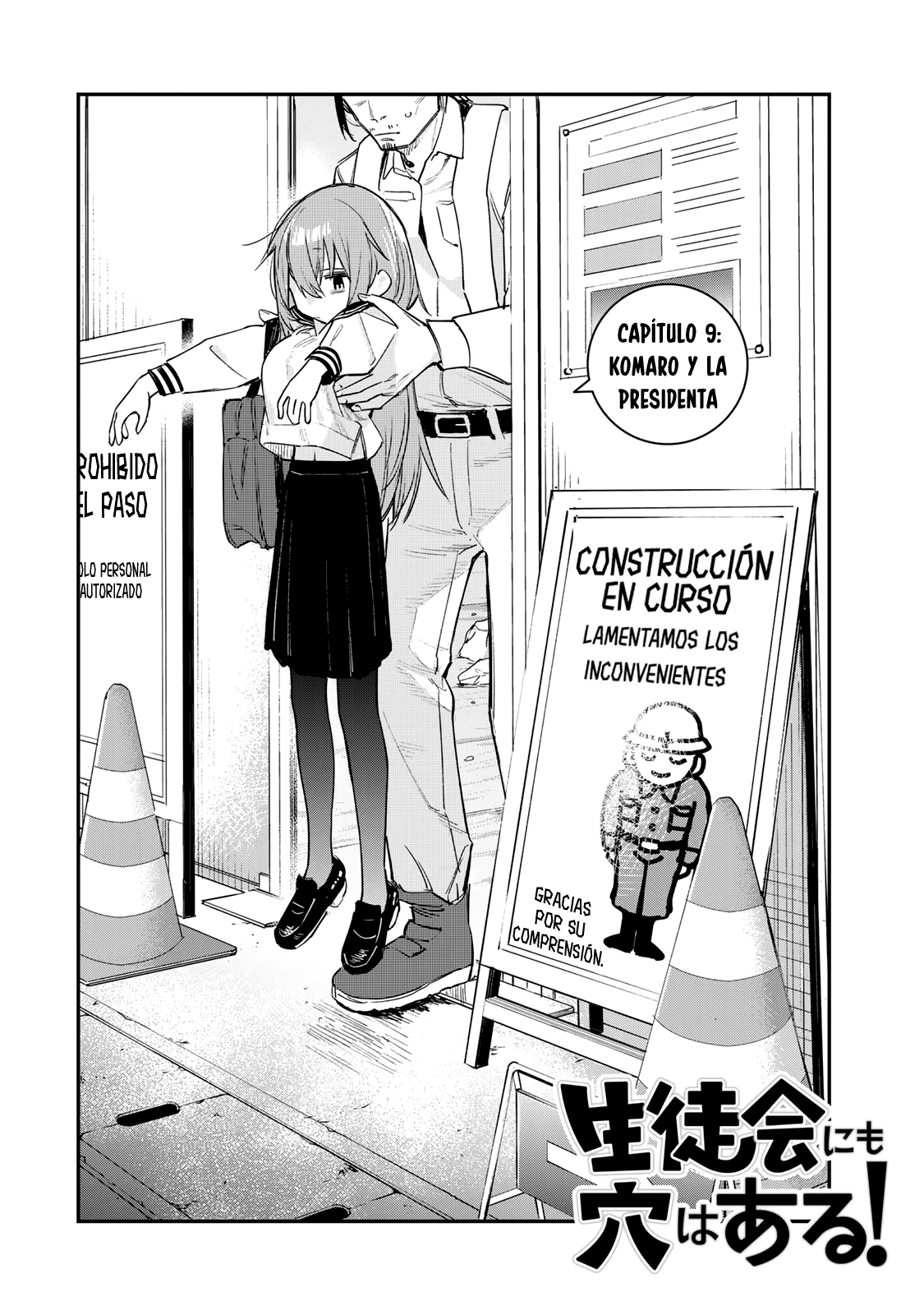 Seitokai ni mo Ana wa Aru! Capitulo 9: Komaro y la presidenta página 2
