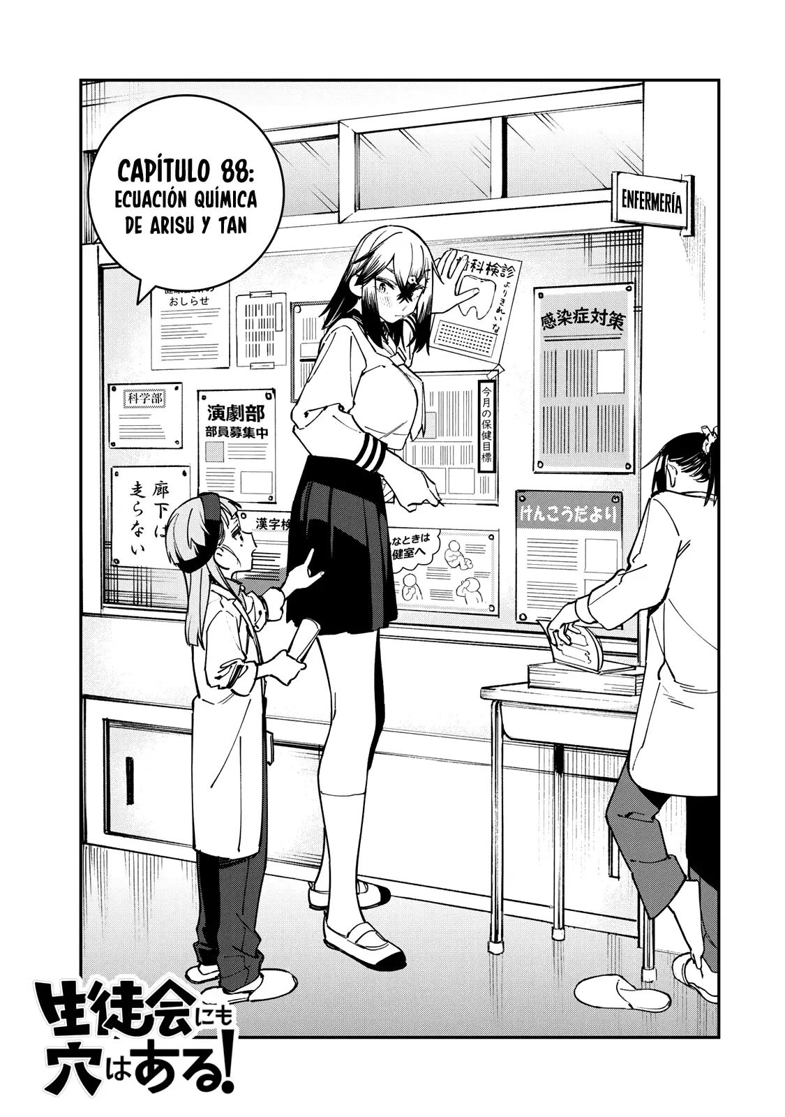 Seitokai ni mo Ana wa Aru! Capitulo 90: Ecuación química de Arisu y Tan página 4