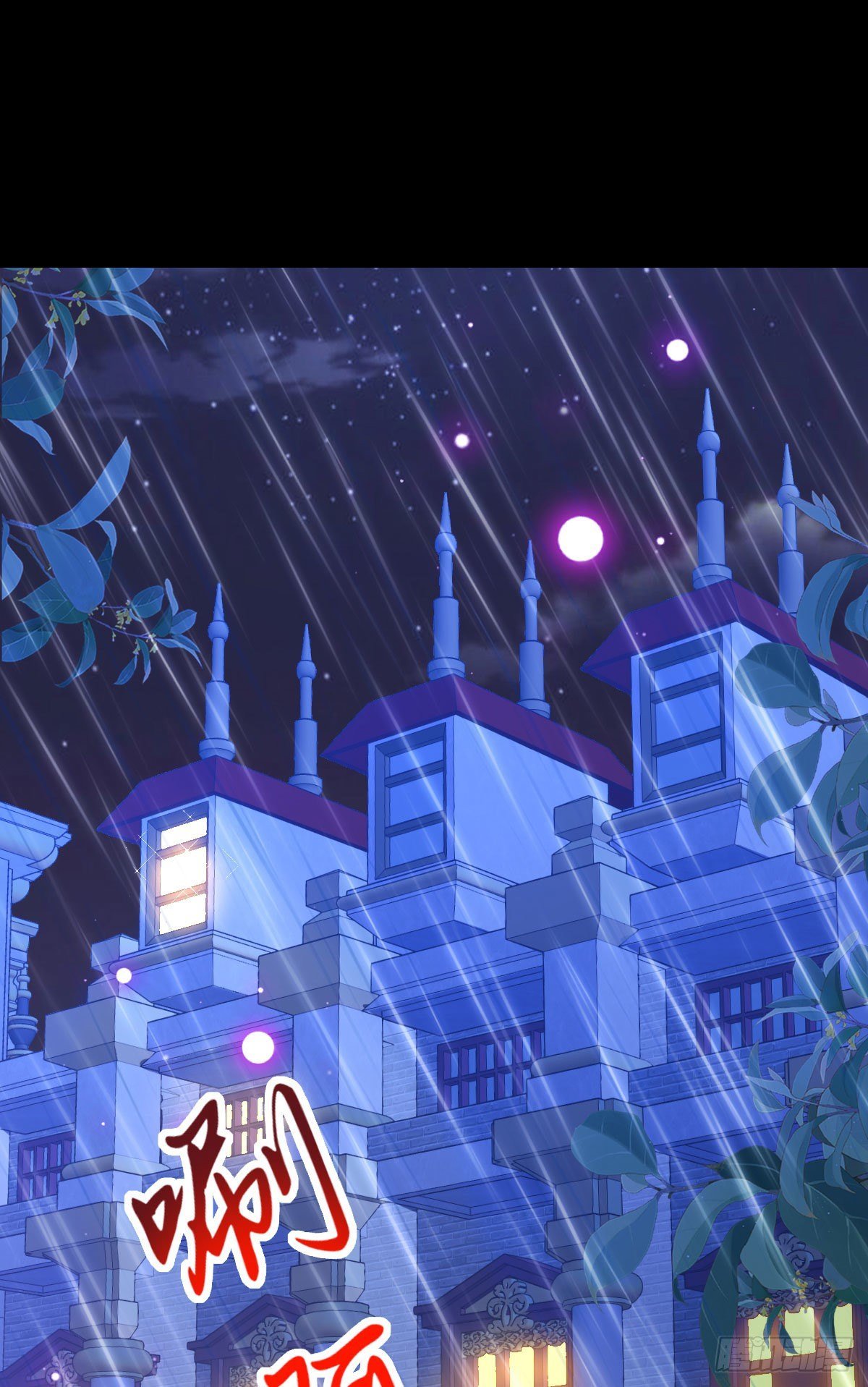 ¡No quiero ser la luz de la luna blanca del villano! Capitulo 2 página 3