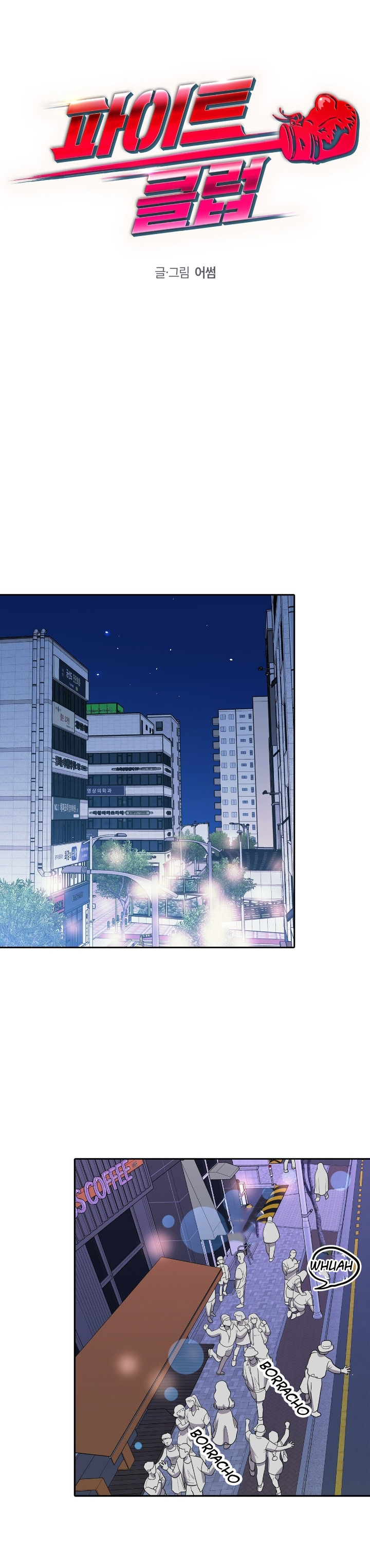 Club de lucha (omegaverse) Capitulo 1 página 3