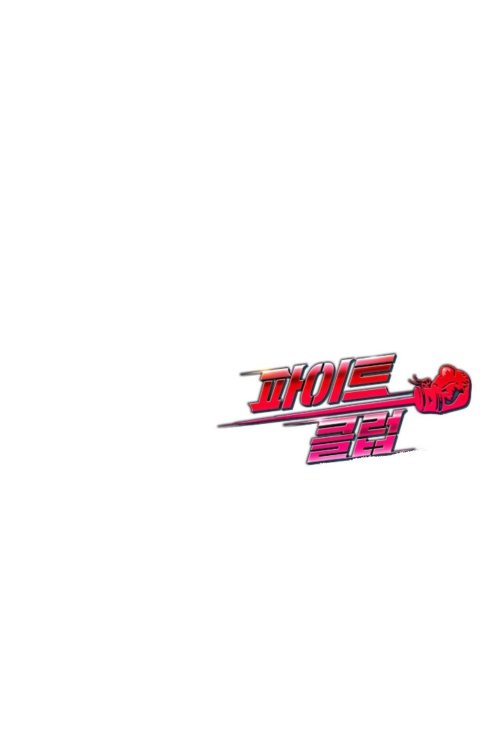 Club de lucha (omegaverse) Capitulo 10 página 14
