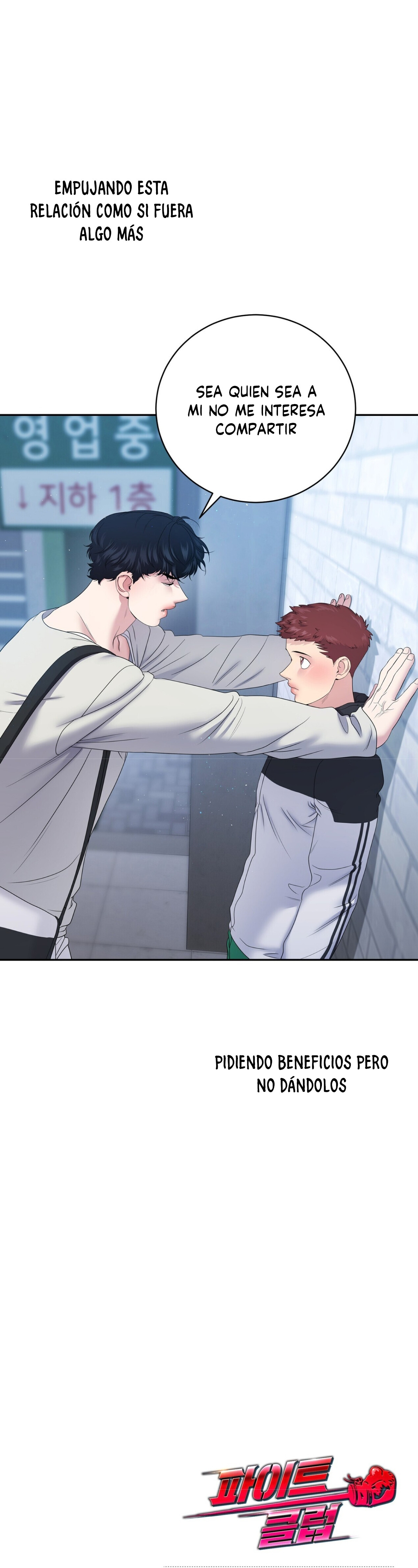 Club de lucha (omegaverse) Capitulo 16 página 15