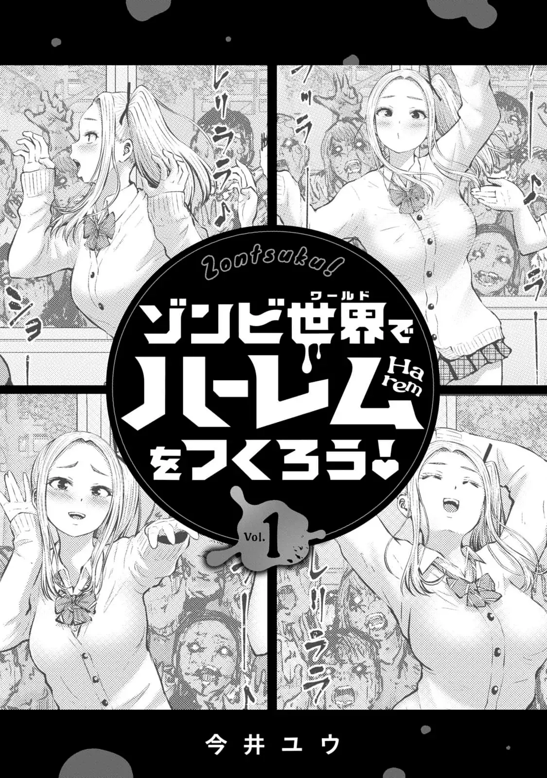 ZOMBIE SEKAI DE HAREM WO TSUKUROU Capitulo 1 página 3