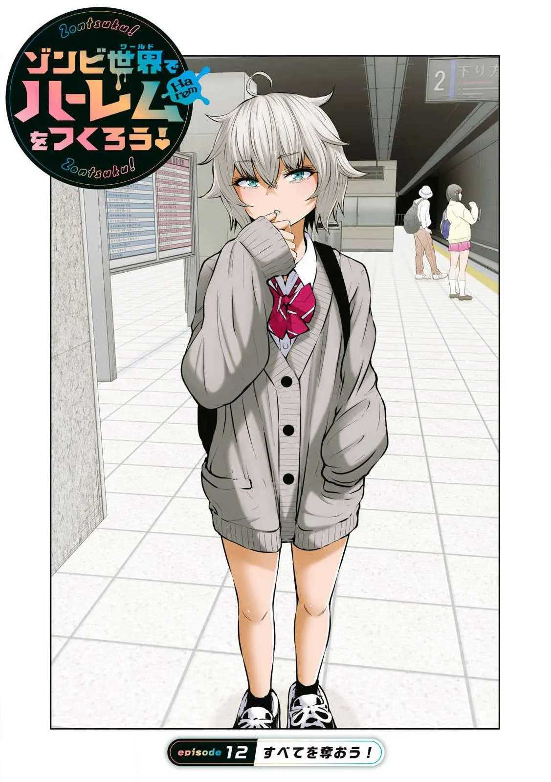 ZOMBIE SEKAI DE HAREM WO TSUKUROU Capitulo 12.1 página 3