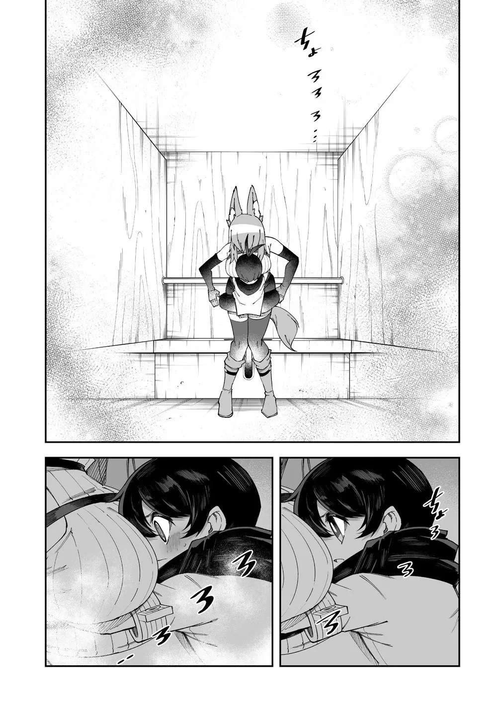 Shiboritoranaide, Onna Shounin-san Capitulo 56.5 página 7