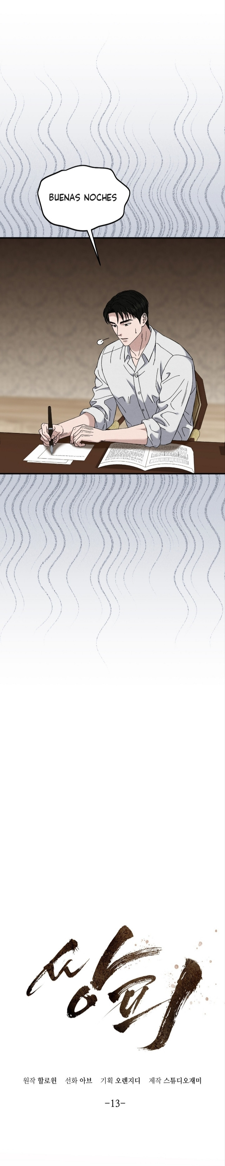 Doble piel Capitulo 13 página 12