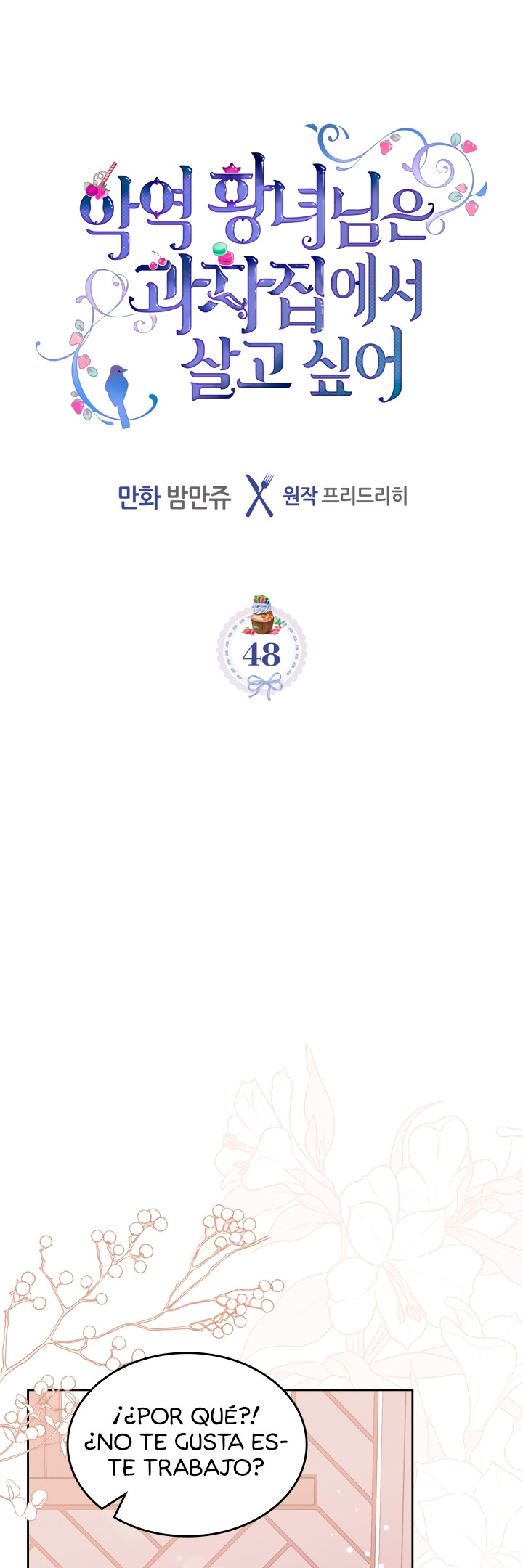 La Princesa Malvada Desea Una Casa De Jengibre Capitulo 48 página 3