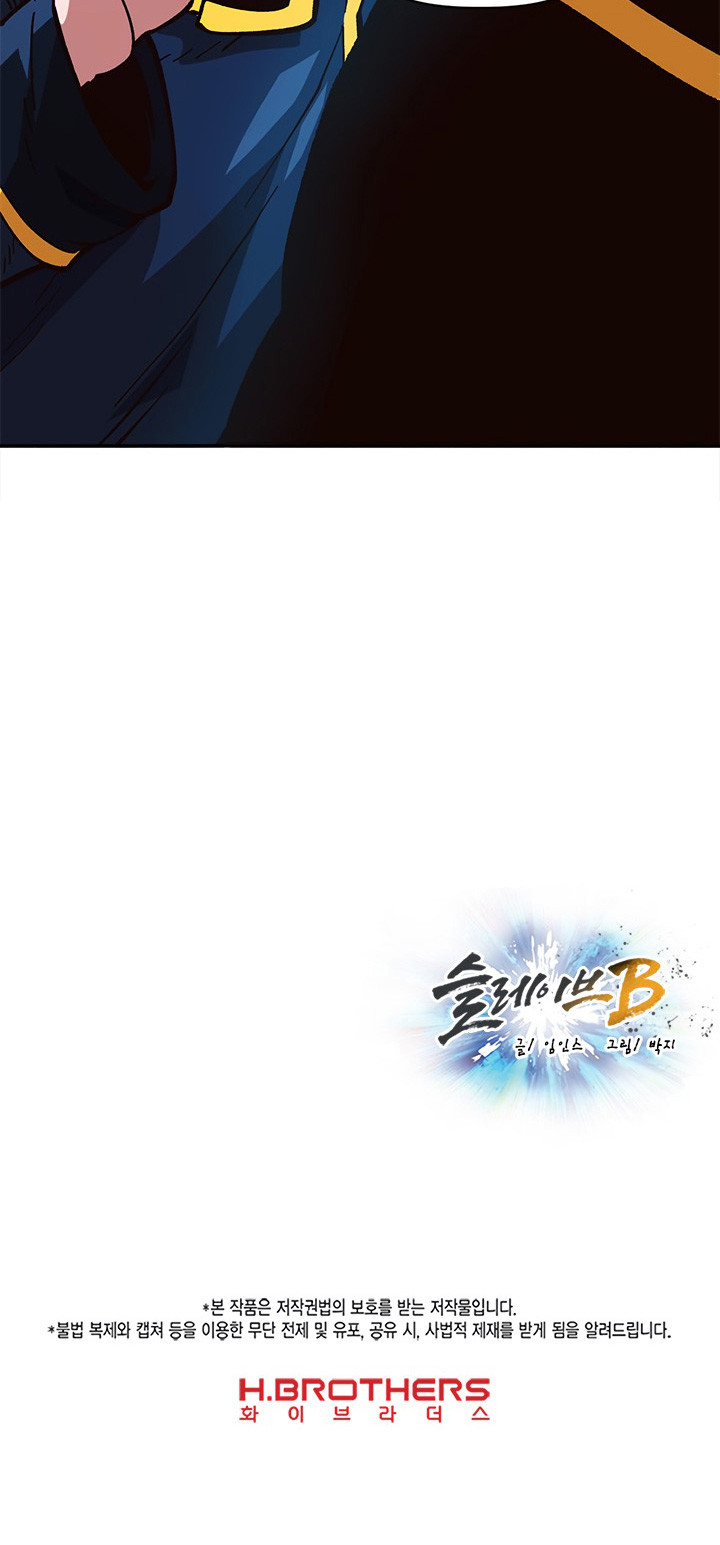 Esclavo B Capitulo 22 página 70