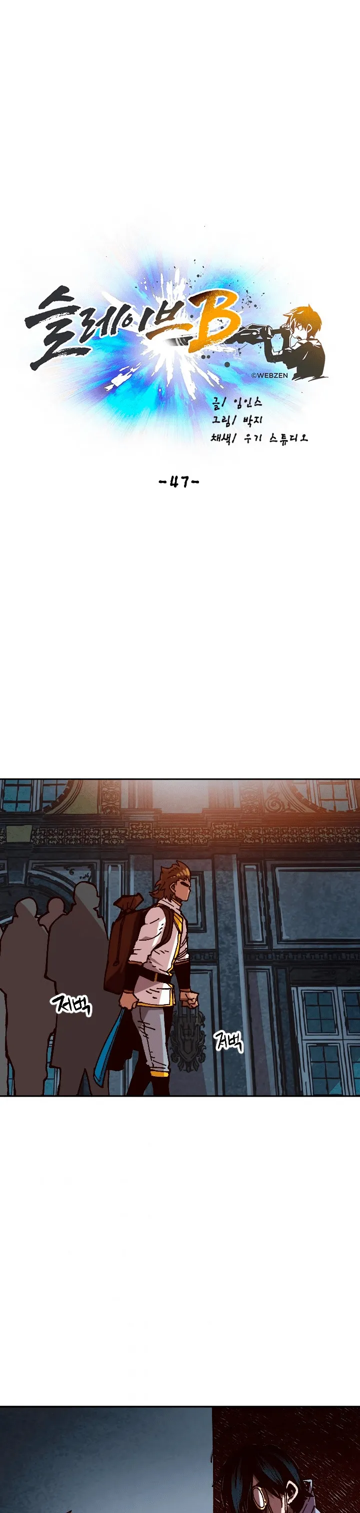 Esclavo B Capitulo 47 página 22