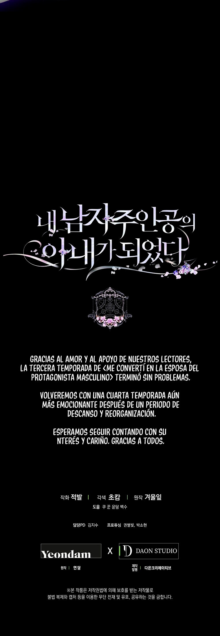 Me Convertí En La Esposa Del Protagonista Masculino Capitulo 95 página 16