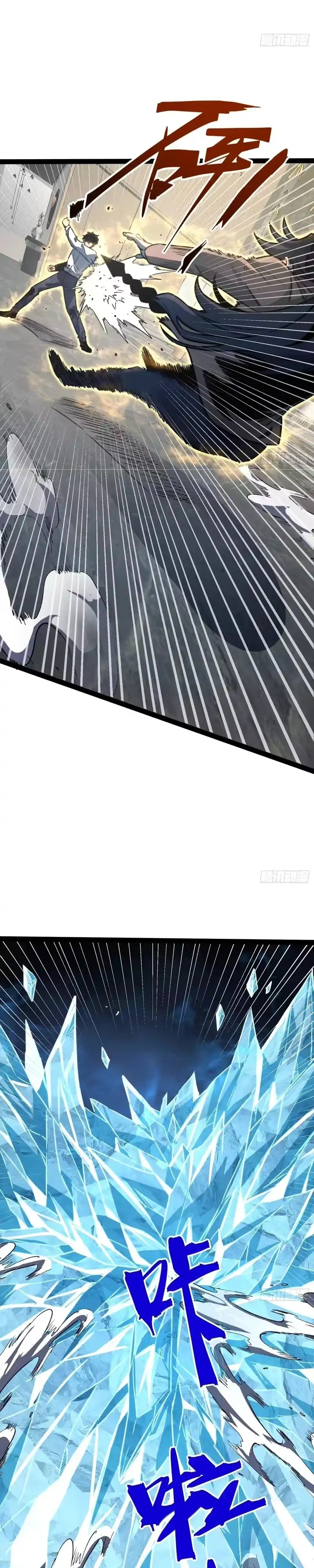 Despertar definitivo Capitulo 115 página 3