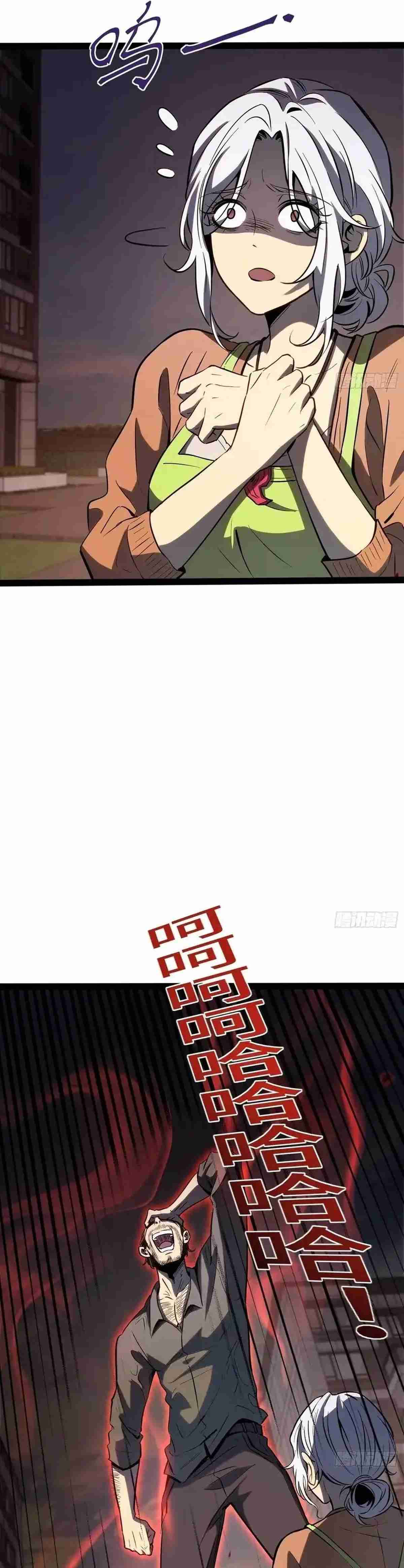 Despertar definitivo Capitulo 40 página 4