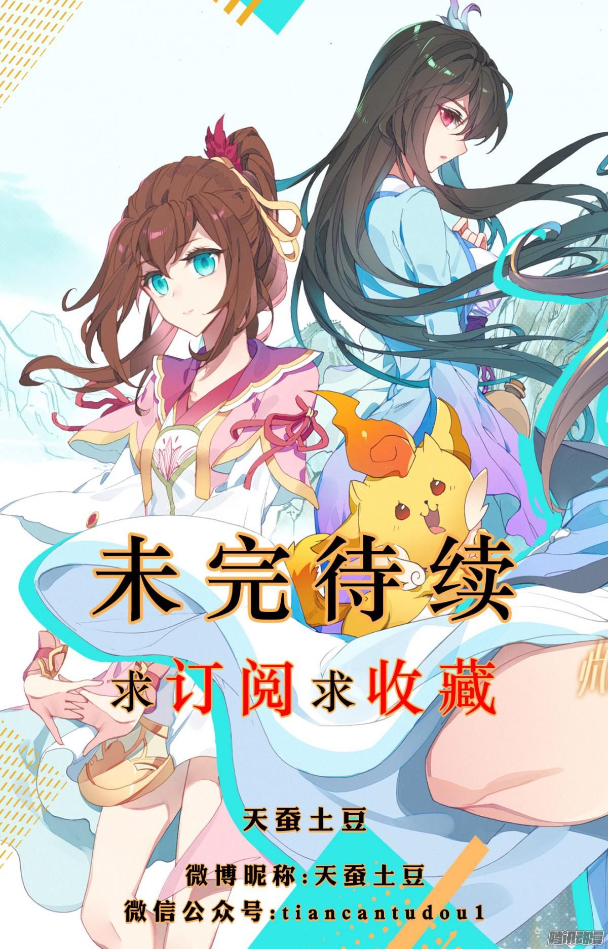 Yuan Zun Capitulo 1: El Santo Dragón de la Familia Zhou página 19