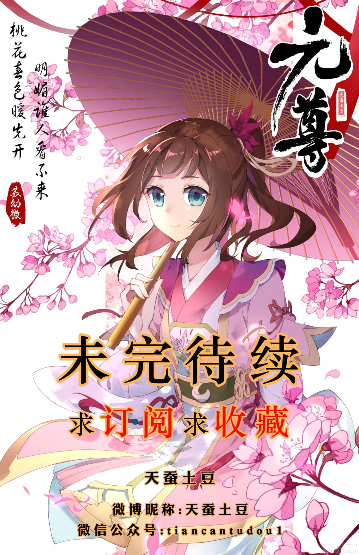 Yuan Zun Capitulo 10 página 19