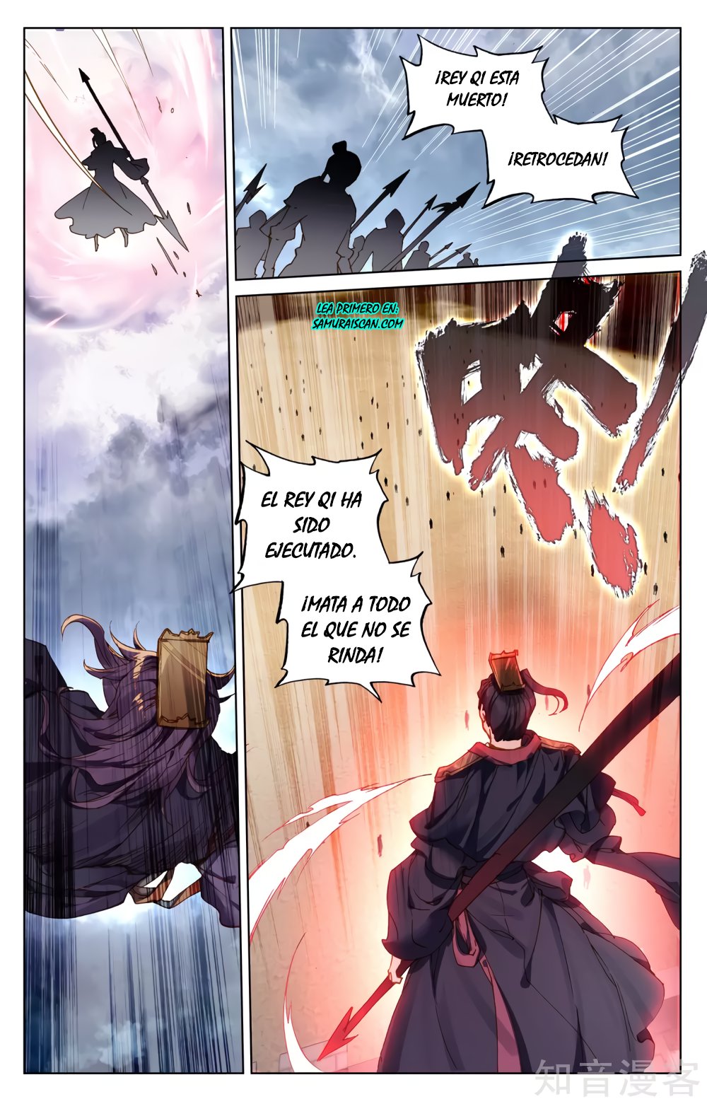 Yuan Zun Capitulo 102 página 8