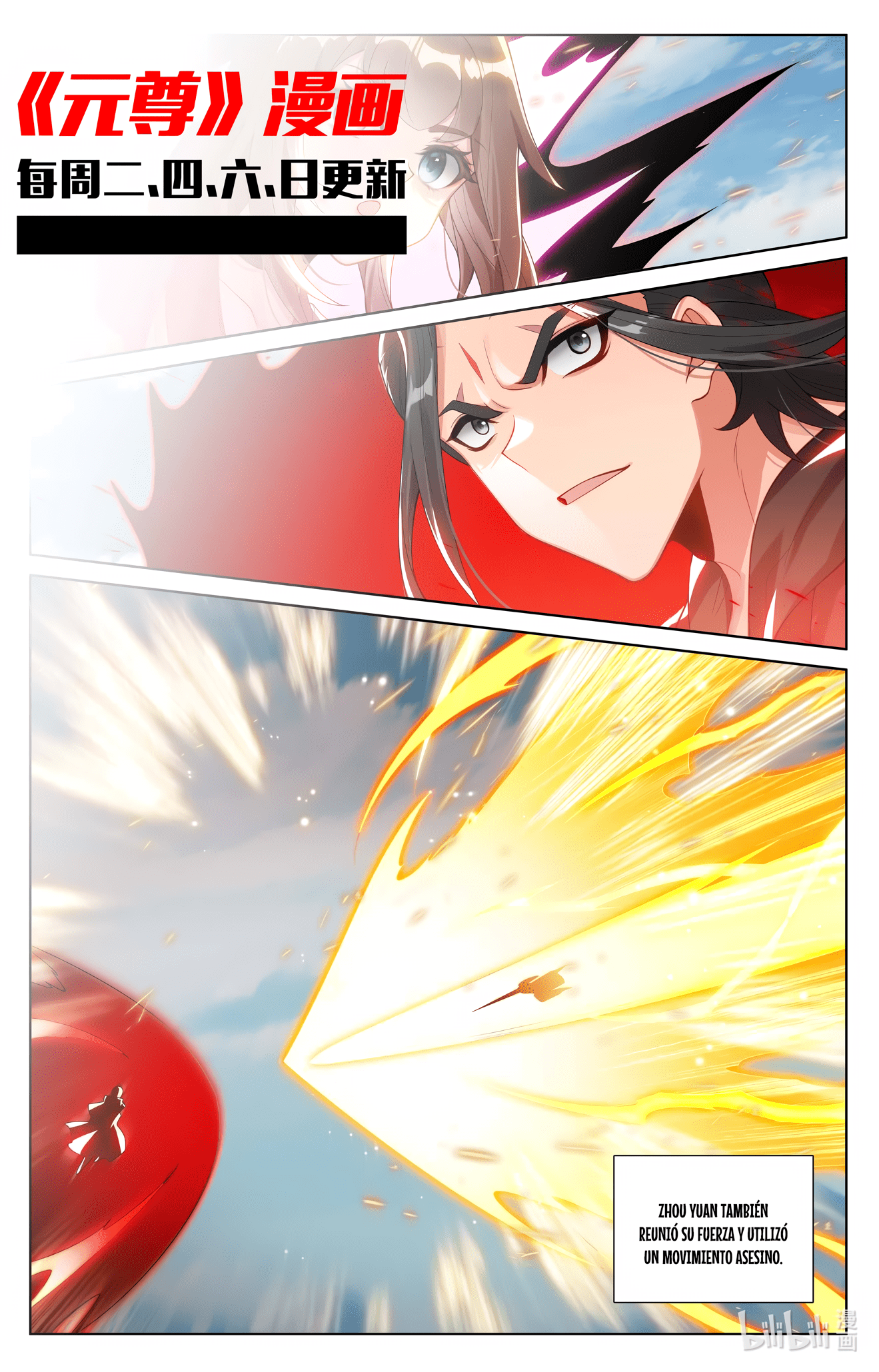 Yuan Zun Capitulo 1033 página 11